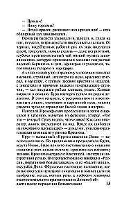 Tihais Don. 2. sējums
